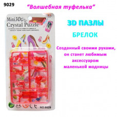 Пазлы 3D - кристалл-брелок ТУФЕЛЬКА 9029
