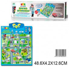 ПЛАКАТ "Берегись АВТО" русск, в кор.49*13см DO1000B