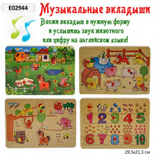 Дерев.вкладиші муз! в пакеті 30*22см Е02944